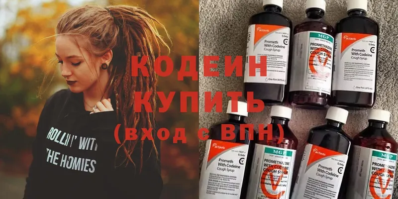 Кодеиновый сироп Lean напиток Lean (лин)  Буйнакск 